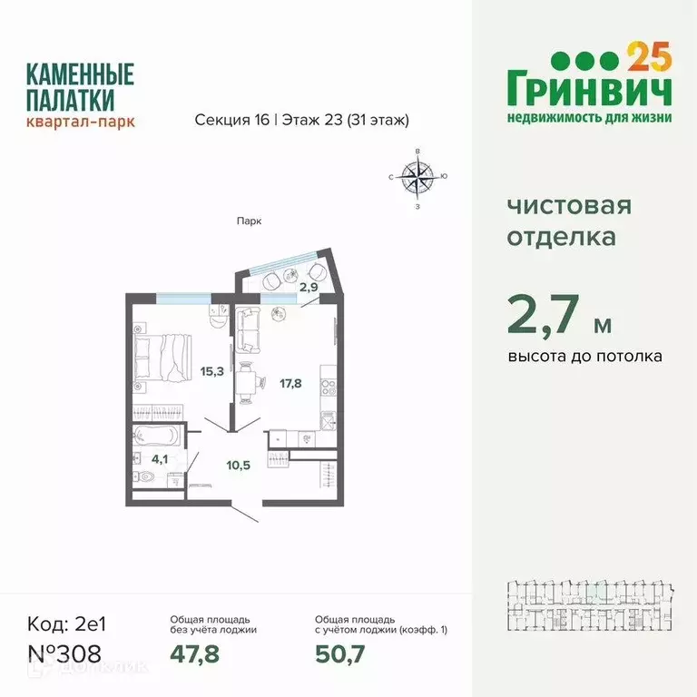 Продаётся 1-к квартира, 50.7 м - Фото 0
