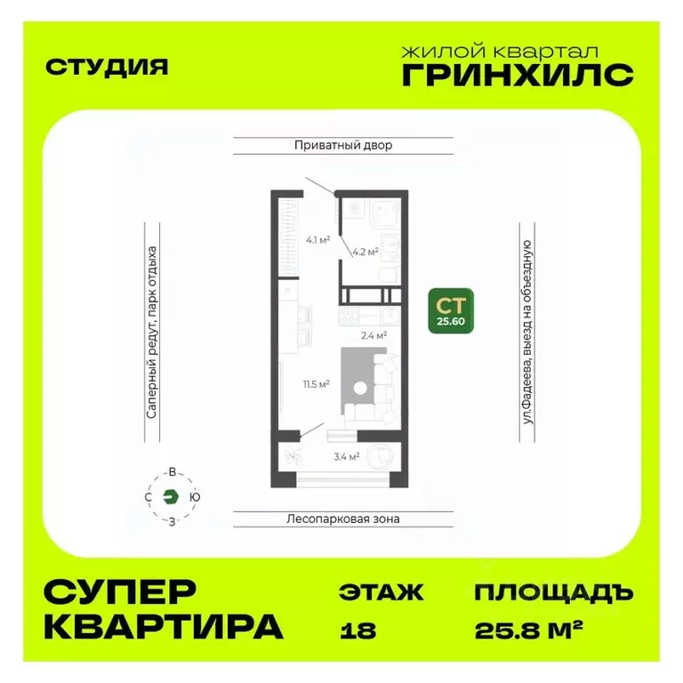 Студия Приморский край, Владивосток ул. Расула Гамзатова, 7к1 (25.8 м) - Фото 1