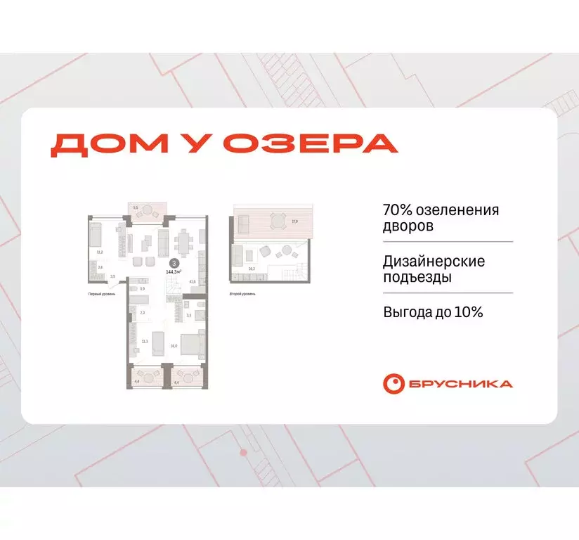3-комнатная квартира: Тюмень, улица Муравленко, 9/2 (144.27 м) - Фото 0