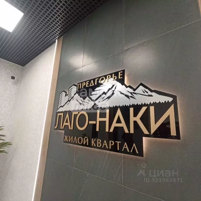 1-к кв. Адыгея, Майкоп ул. Олега Цокова, 4 (40.3 м) - Фото 1