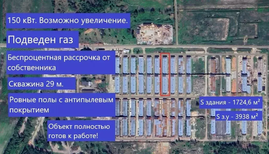Склад в Ленинградская область, Гатчинский район, пос. Новый Свет 102 ... - Фото 1