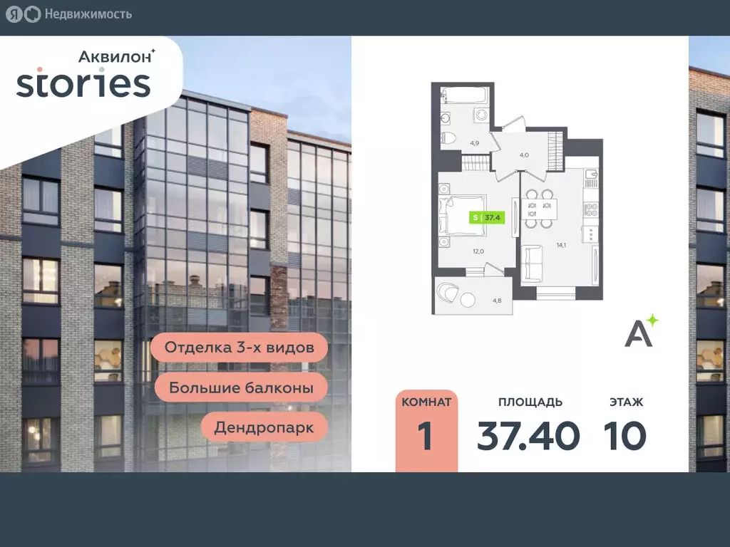 1-комнатная квартира: Кудрово, Солнечная улица, 10к2 (37.4 м) - Фото 1