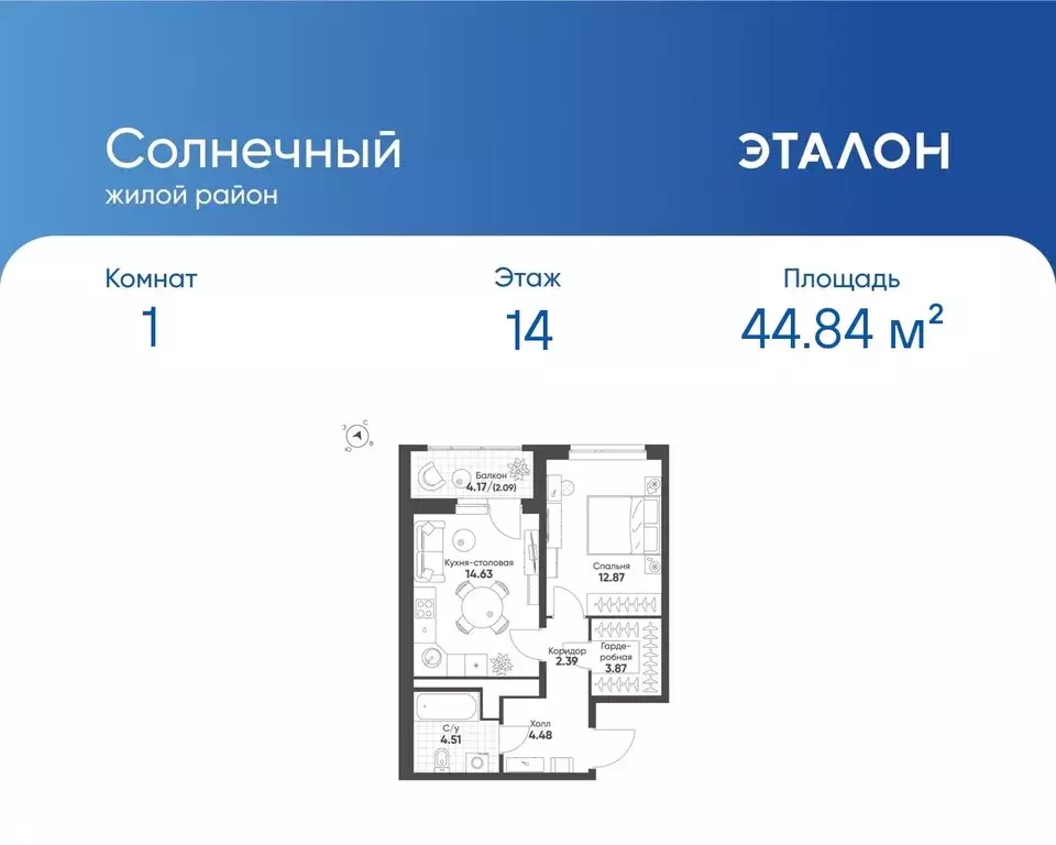 1-к кв. Свердловская область, Екатеринбург Солнечный жилрайон,  (44.84 ... - Фото 0