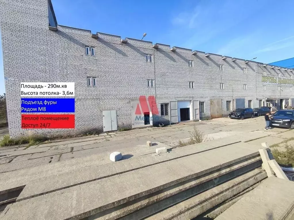 Помещение свободного назначения в Ярославская область, Ярославль ... - Фото 2