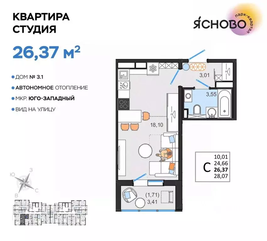 Студия Ульяновская область, Ульяновск Юго-Западный мкр, Ясново кв-л, ... - Фото 0