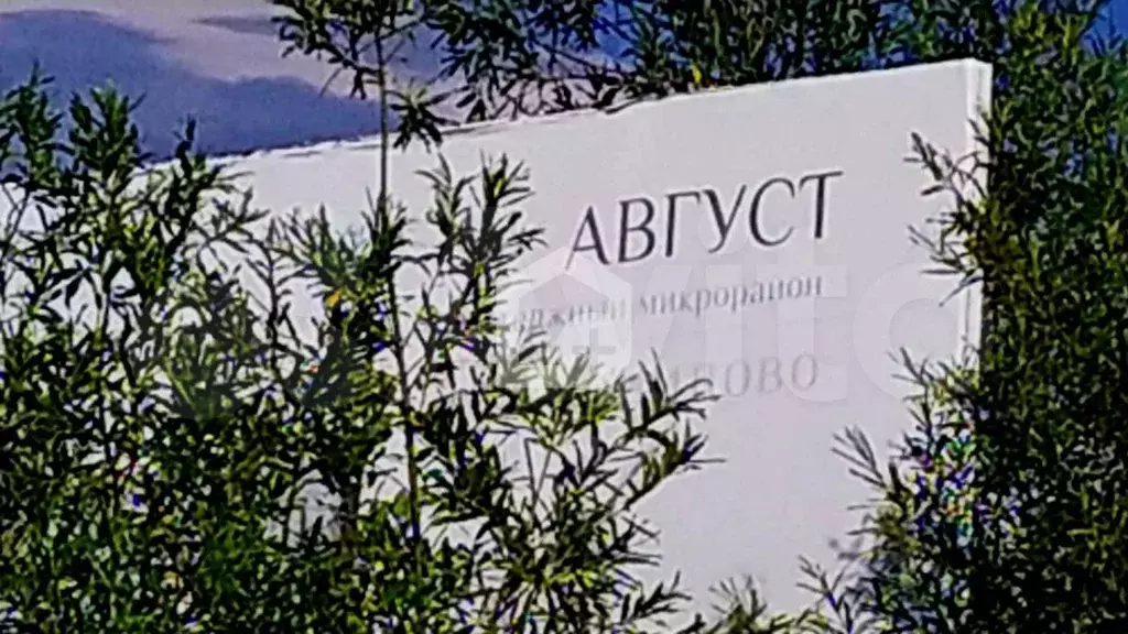 Участок 2,5 га (СНТ, ДНП) - Фото 1