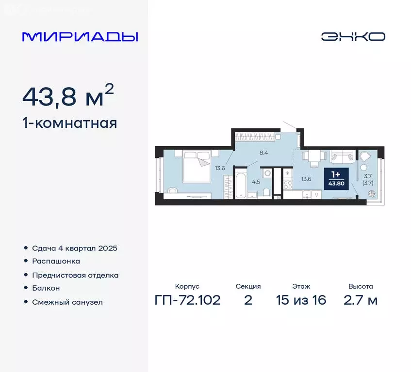 1-комнатная квартира: Тюмень, Ленинский округ (43.8 м) - Фото 0