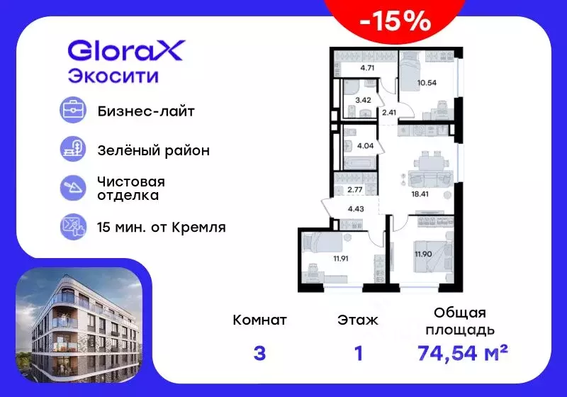 3-к кв. Татарстан, Казань Завокзальная ул. (74.54 м) - Фото 1