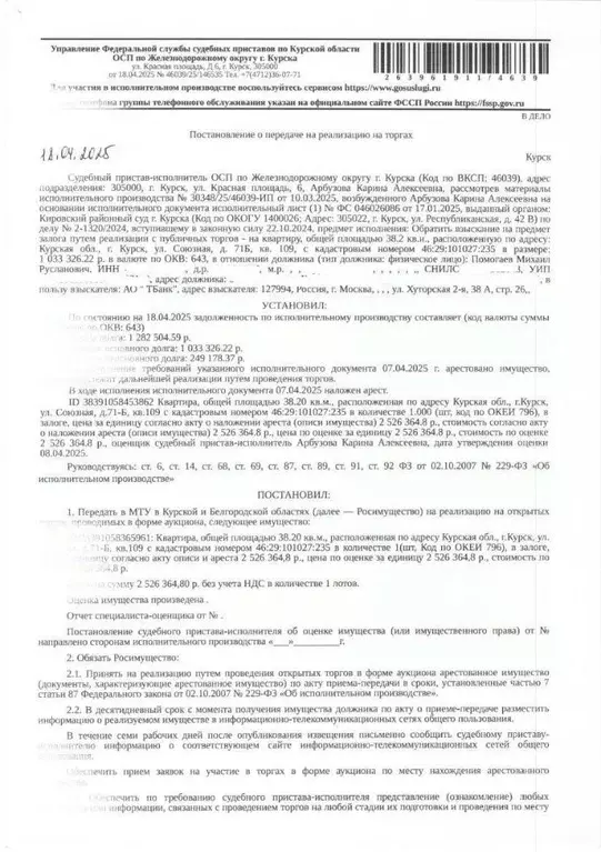 Свободной планировки кв. Курская область, Курск Союзная ул., 71Б (38.2 ... - Фото 0