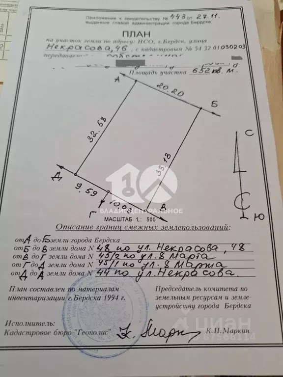 Дом в Новосибирская область, Бердск ул. Некрасова, 46 (55 м) - Фото 1