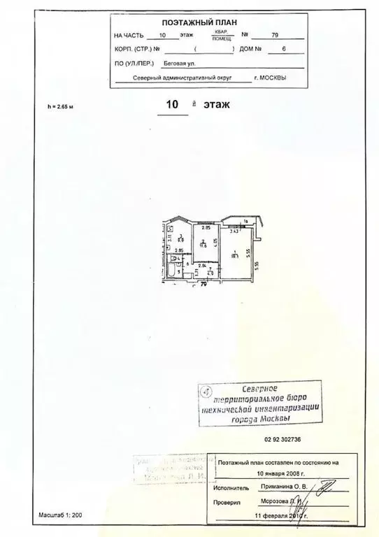 2-комнатная квартира: Москва, Беговая улица, 6к2 (52 м) - Фото 1