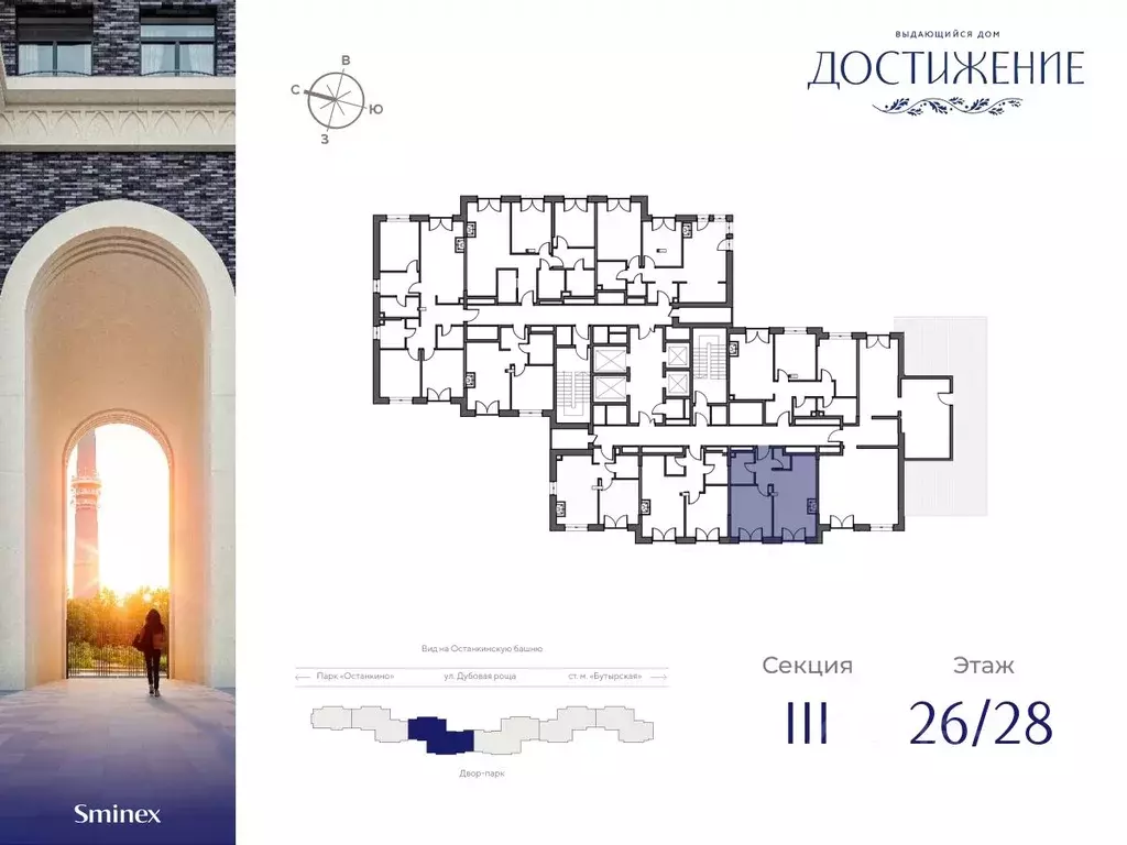 1-к кв. Москва ул. Академика Королева, 21 (44.38 м) - Фото 1