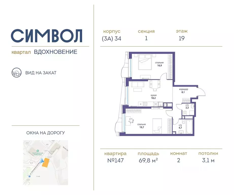 2-к кв. Москва Символ жилой комплекс (69.8 м) - Фото 0