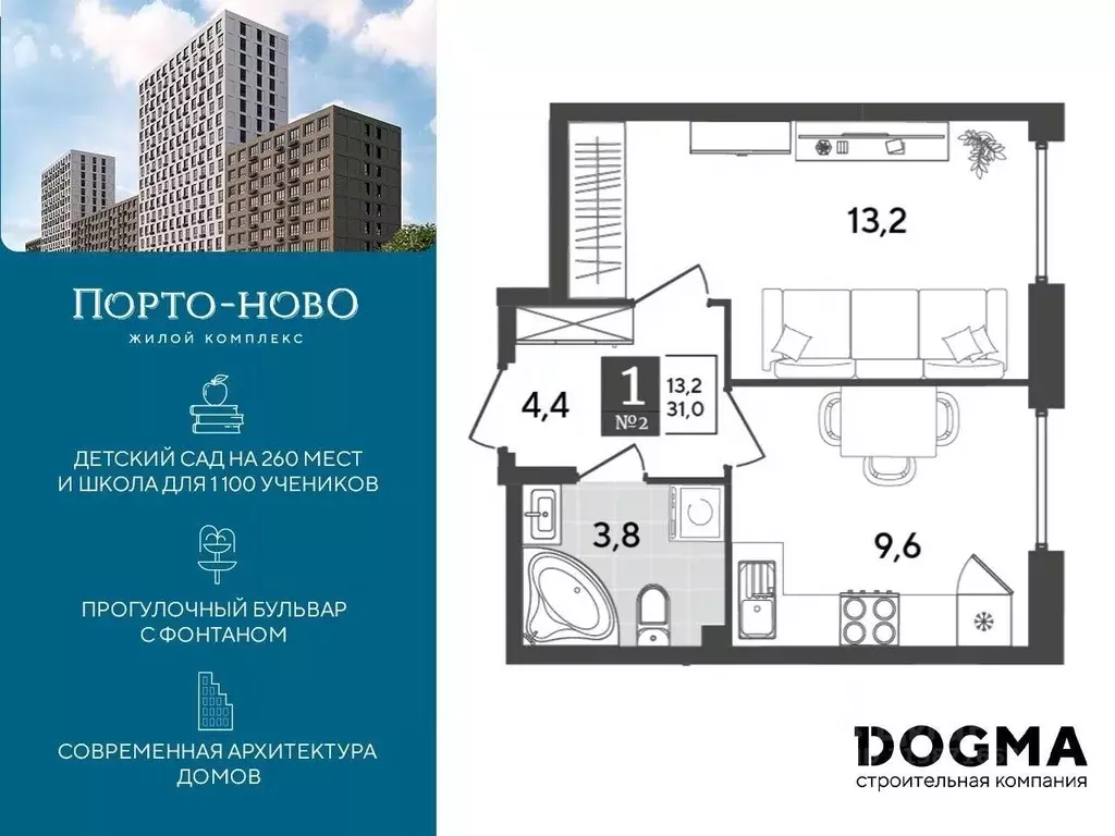 1-к кв. Краснодарский край, Новороссийск Порто-Ново жилой комплекс ... - Фото 0