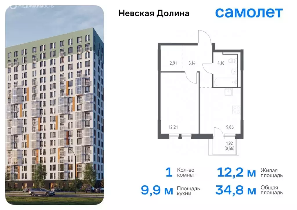 1-комнатная квартира: деревня Новосаратовка, жилой комплекс Невская ... - Фото 0