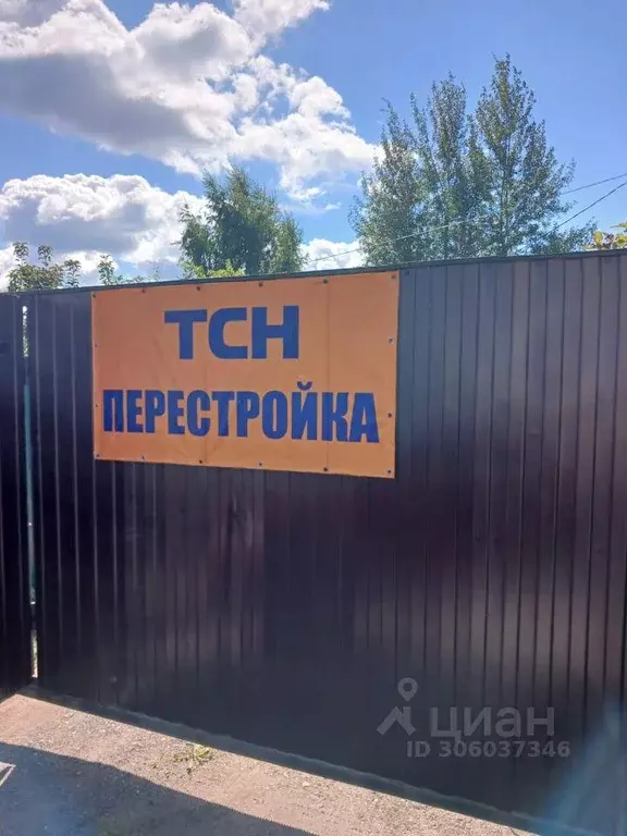 Участок, 6.3 сот., сельхоз (снт или днп) - Фото 0