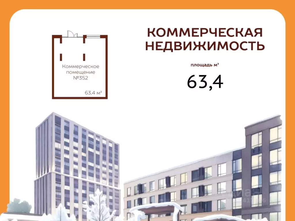 Офис в Кемеровская область, Кемерово ул. Терешковой, 5А (63 м) - Фото 2