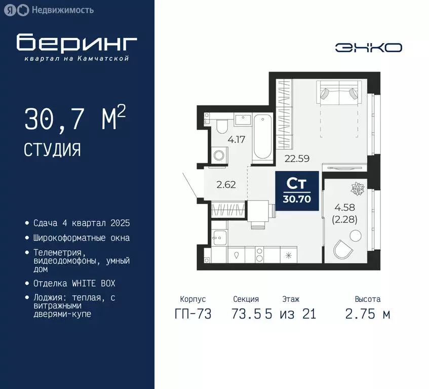 Квартира-студия: Тюмень, микрорайон Энтузиастов (30.7 м) - Фото 0