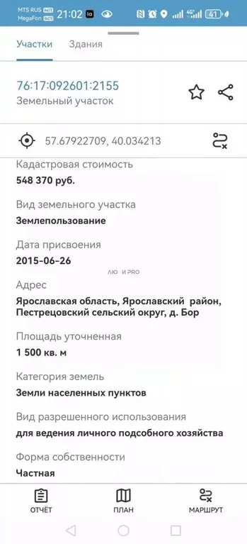 Участок в Ярославская область, Ярославский муниципальный округ, д. Бор ... - Фото 1