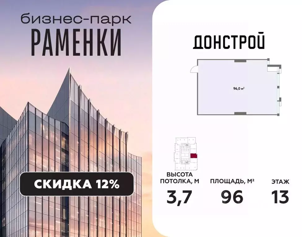 Офис в Москва Кинематографический кв-л,  (96 м) - Фото 1