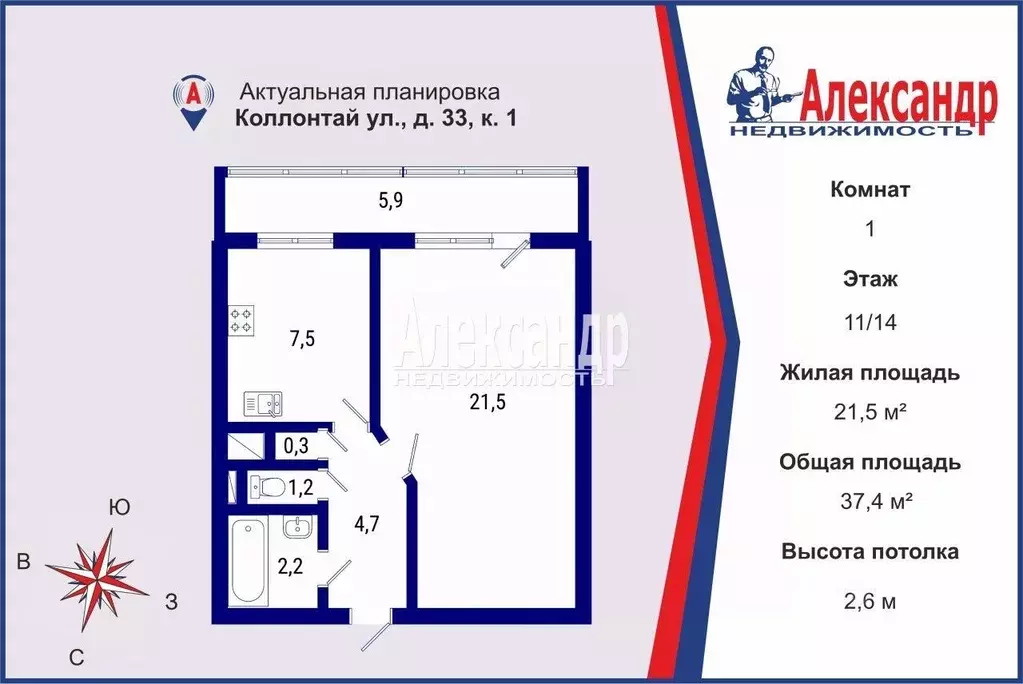1-к кв. Санкт-Петербург ул. Коллонтай, 33К1 (37.4 м) - Фото 1
