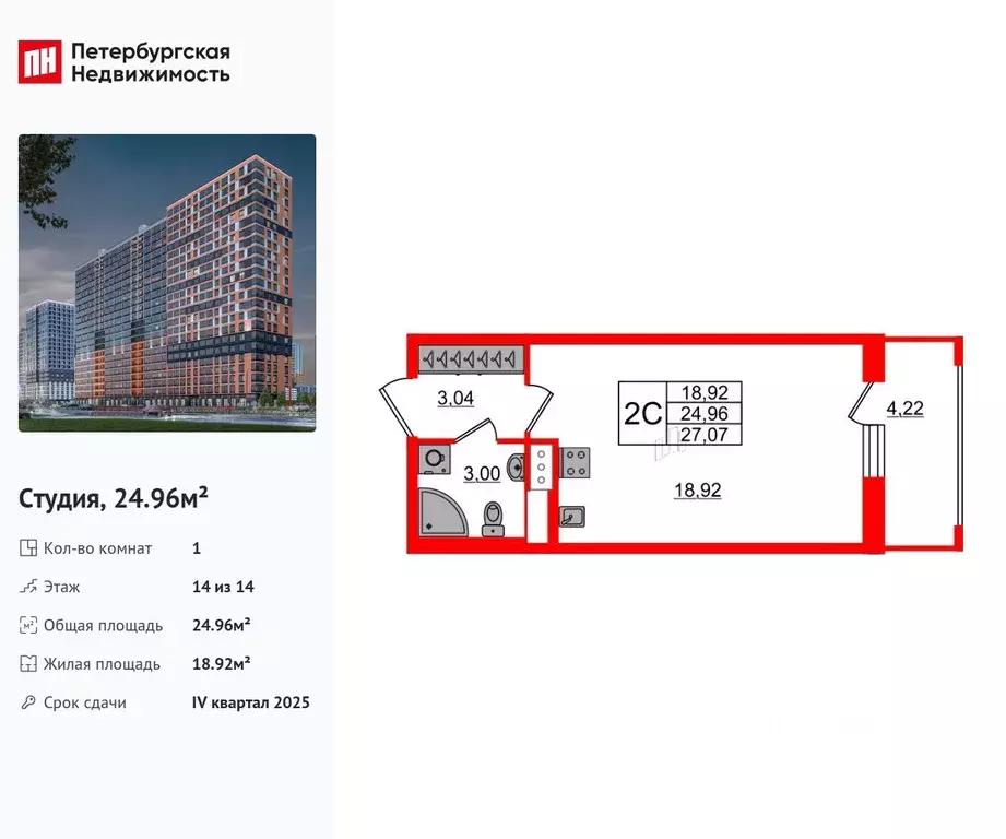 Студия Ленинградская область, Всеволожский район, Свердловское ... - Фото 1