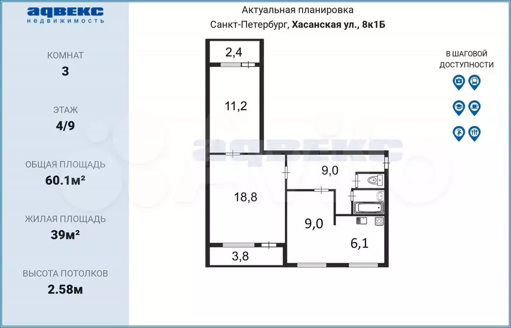 3-к. квартира, 60,1 м, 4/9 эт. - Фото 0