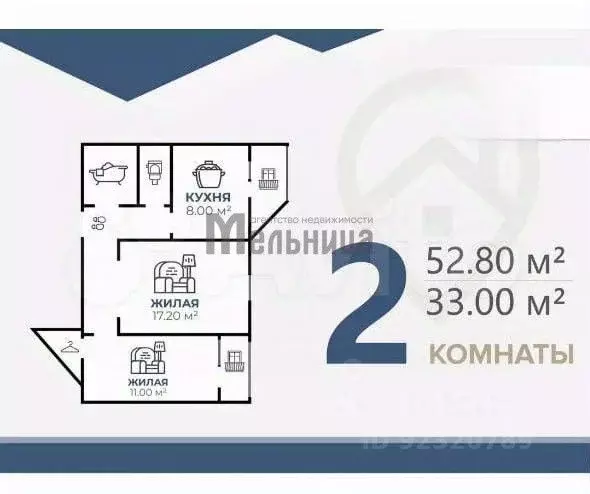 2-к кв. Волгоградская область, Волгоград Аэрофлотская ул., 62 (52.8 м) - Фото 1