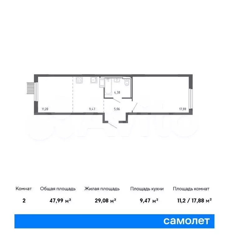 1-к. квартира, 48м, 8/17эт. - Фото 0