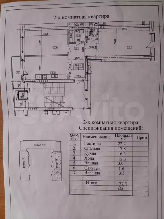 2-к. квартира, 78 м, 4/6 эт. - Фото 1