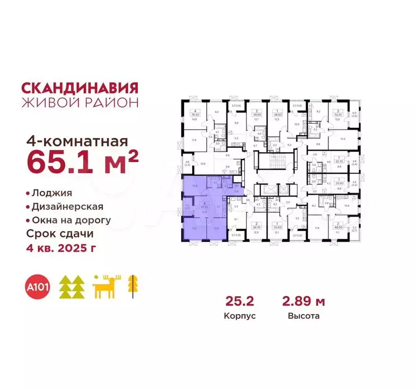 4-к. квартира, 65,1 м, 7/17 эт. - Фото 1