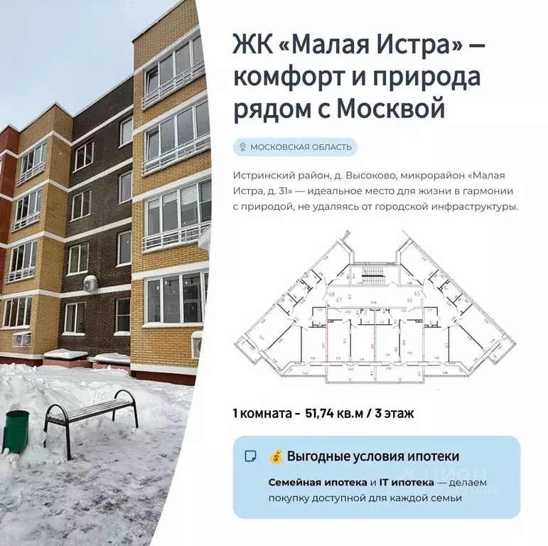 1-к кв. Московская область, Истра муниципальный округ, д. Высоково ... - Фото 1