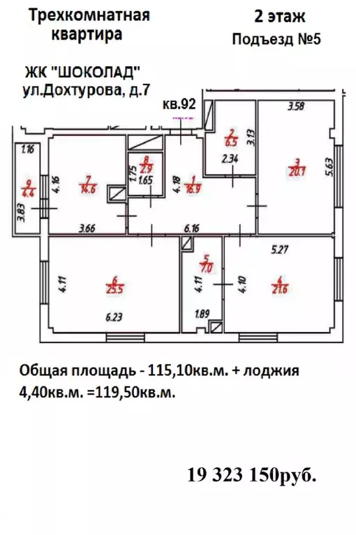 3-к кв. Смоленская область, Смоленск ул. Дохтурова, 7 (119.5 м) - Фото 0