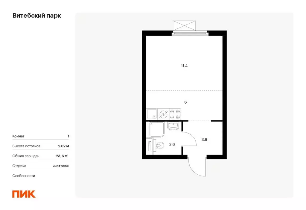 Студия Санкт-Петербург Витебский Парк жилой комплекс, 3 (23.6 м) - Фото 0