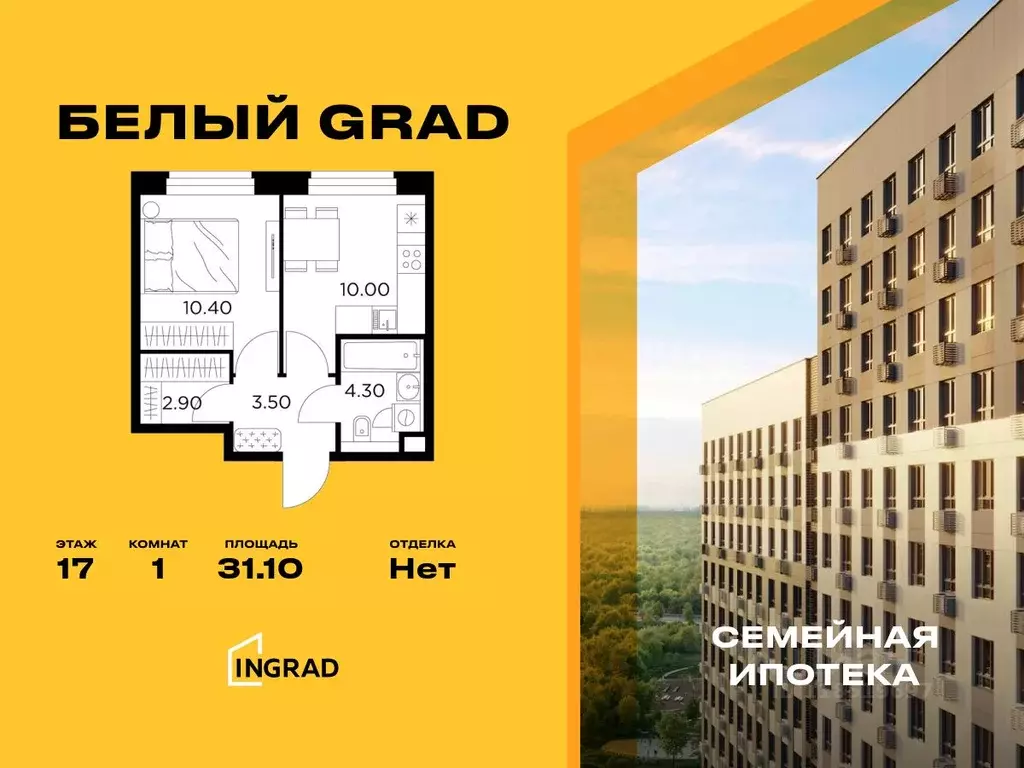 1-к кв. Московская область, Мытищи Белый Grad жилой комплекс (31.1 м) - Фото 0