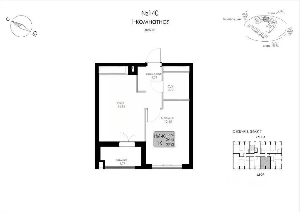 1-к кв. Крым, Судак Долина Роз жилой комплекс (38.22 м) - Фото 1