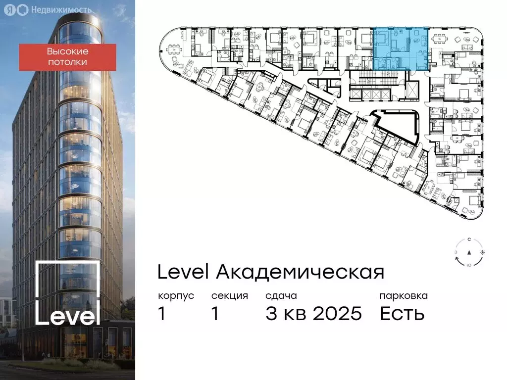 3-комнатная квартира: Москва, Профсоюзная улица, 2/22 (70.8 м) - Фото 1