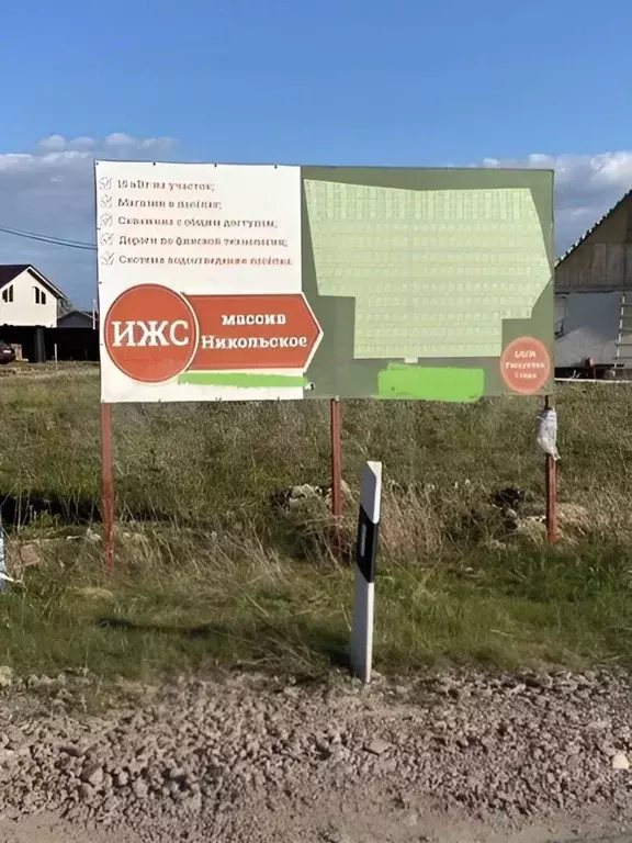 Участок в Ленинградская область, Тосненский район, Красный Бор пгт, ... - Фото 1