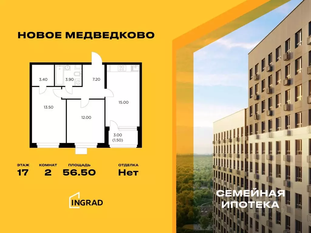 2-к кв. Московская область, Мытищи 17А мкр, Новое Медведково жилой ... - Фото 0