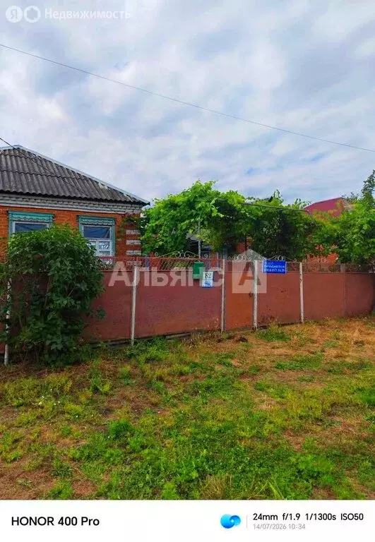 Дом в станица Кирпильская, Советская улица (56 м) - Фото 2