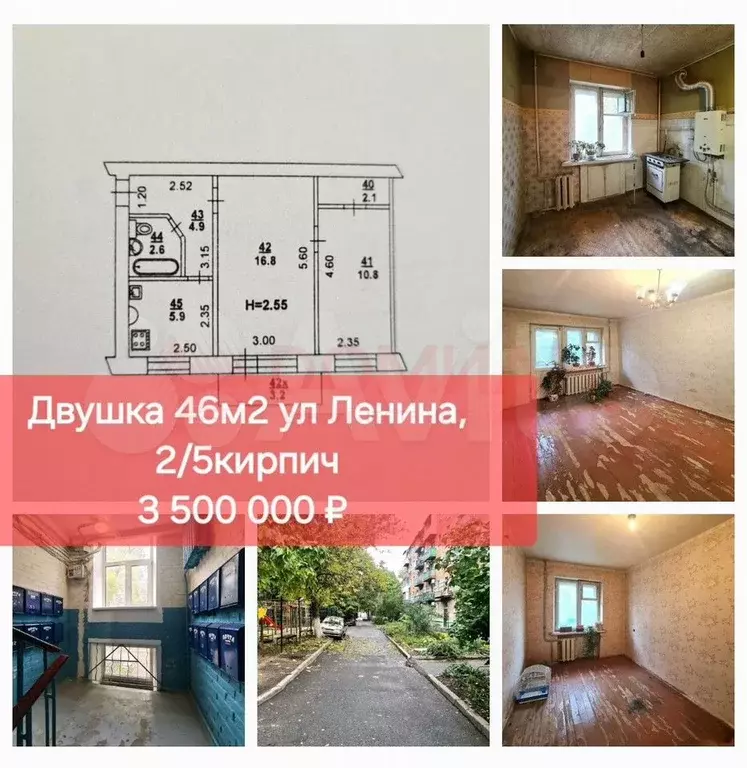 2-к. квартира, 46 м, 2/5 эт. - Фото 1