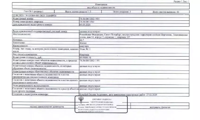 Свободной планировки кв. Санкт-Петербург пос. Парголово, ул. ... - Фото 1