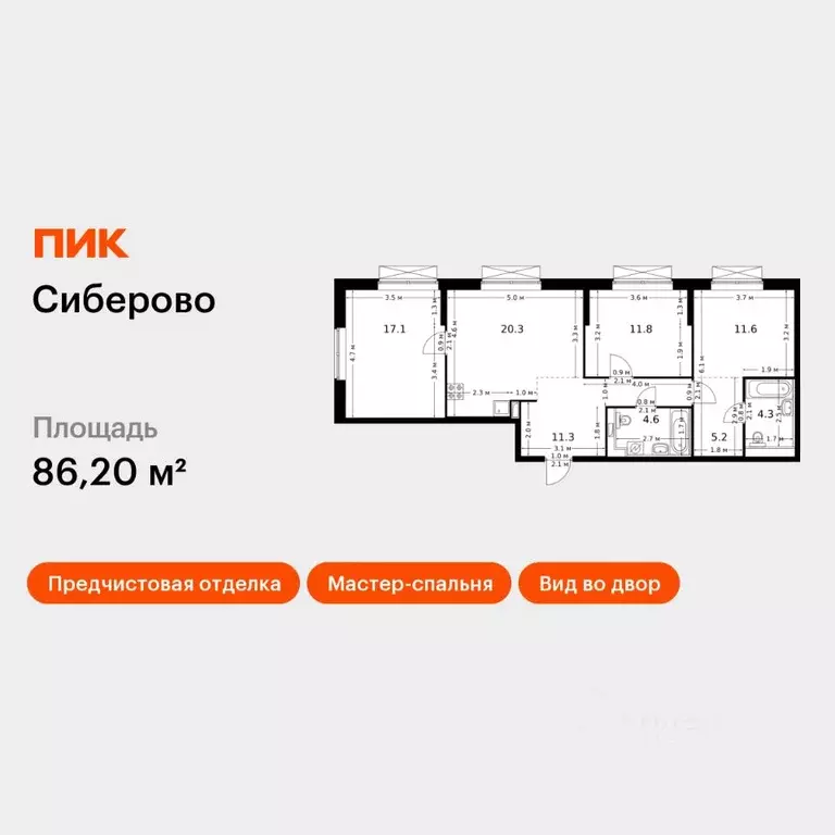 3-к кв. Татарстан, Казань Сиберово жилой комплекс, 1 (86.2 м) - Фото 1