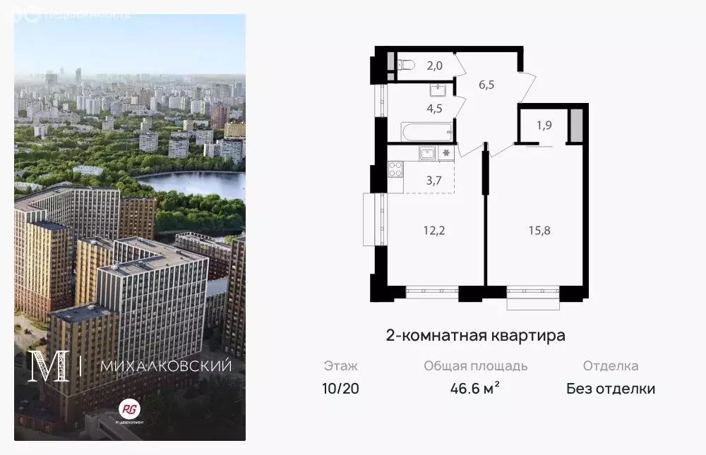 2-комнатная квартира: Москва, Михалковская улица, 48к1 (46.4 м) - Фото 1