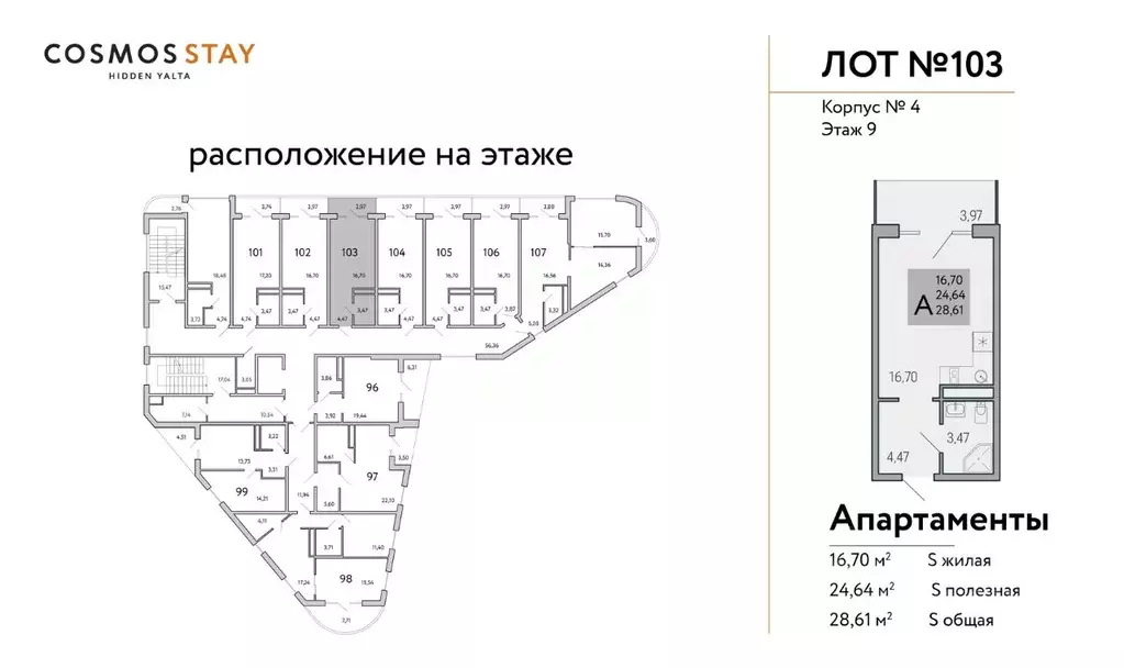 Студия Крым, Ялта муниципальный округ, Виноградное пгт Космос Стей ... - Фото 2