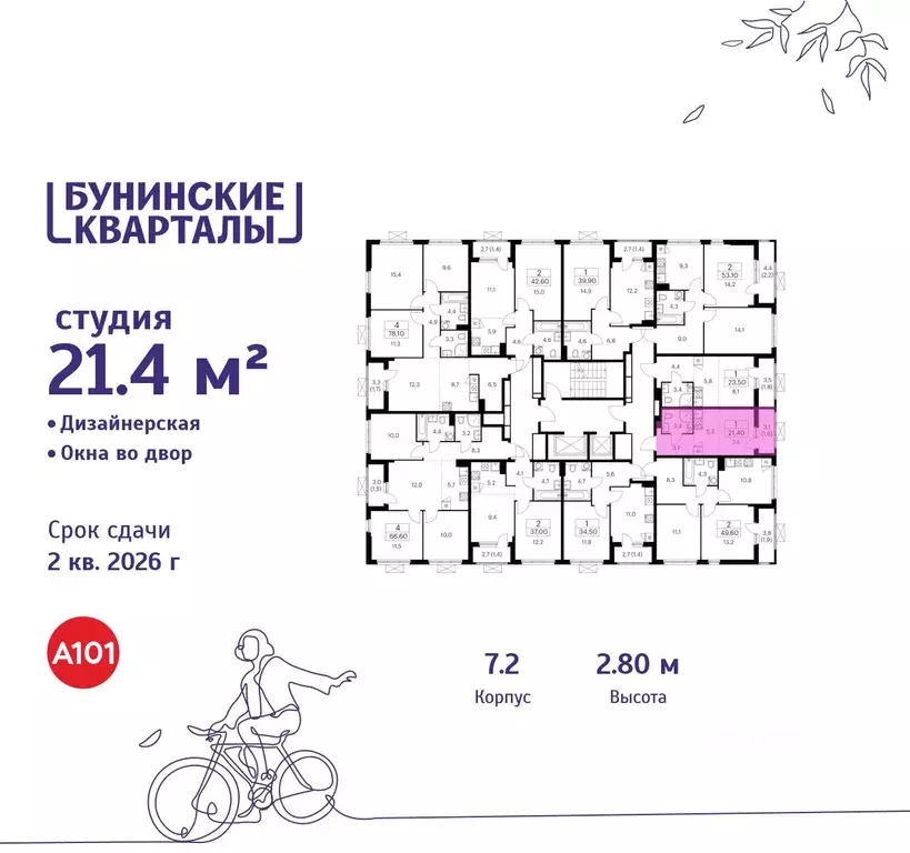 Студия Москва Бунинские Кварталы жилой комплекс, 7.1 (21.4 м) - Фото 1