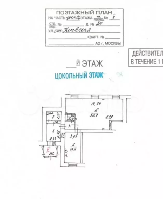 Сдам помещение свободного назначения, 85 м - Фото 0