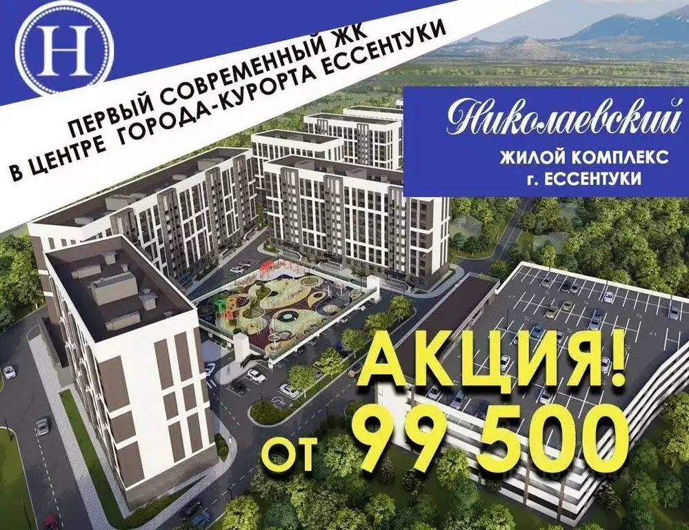 2-к кв. Ставропольский край, Ессентуки ул. Благодатная (65.7 м) - Фото 1