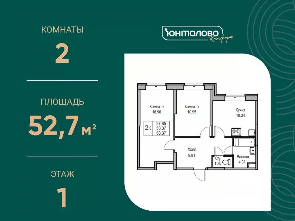 2-к кв. Санкт-Петербург ул. Ивинская, 19к1 (52.7 м) - Фото 0