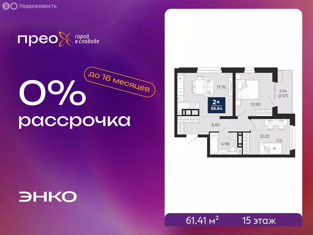 2-комнатная квартира: Тюмень, Арктическая улица, 16 (61.41 м) - Фото 1